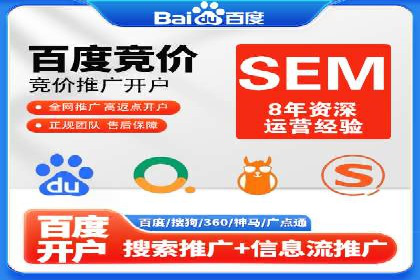 百度竞价推广代运营在某化妆品品牌的运用与效果展示